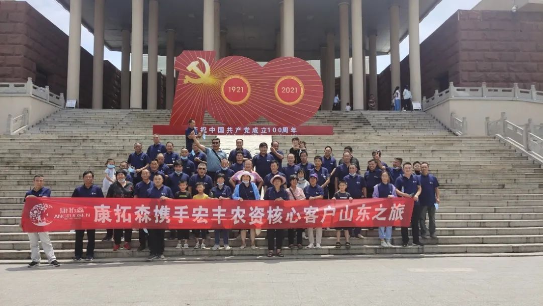 康拓森攜手宏豐農(nóng)資共同舉辦小麥藥肥封丘訂貨會，會議圓滿結(jié)束