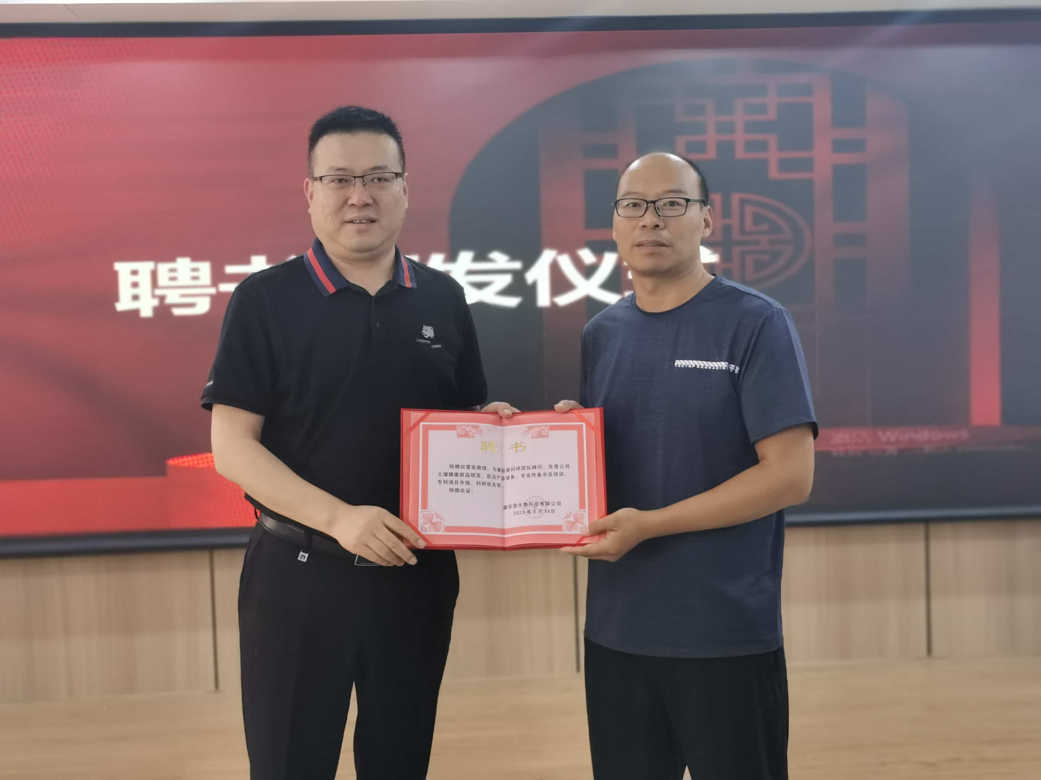 『喜訊』 康拓森聘請?zhí)镅┝两淌跒槲夜究蒲袌F(tuán)隊(duì)顧問